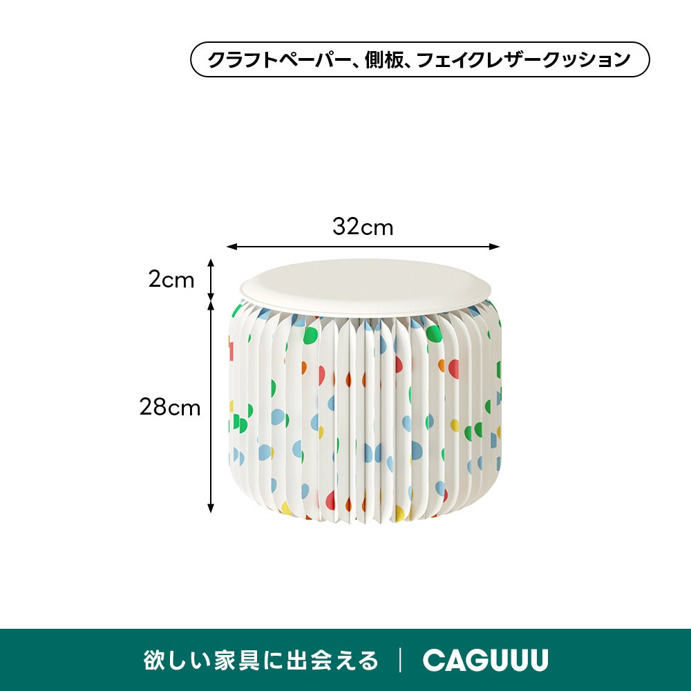 Kraft Paper カラードットスツール｜玄関やリビングに広げてすぐに繰り返し使えるエコ素材
