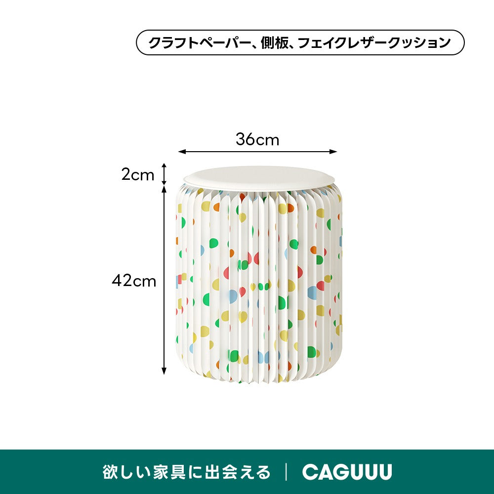 Kraft Paper カラードットスツール｜玄関やリビングに広げてすぐに繰り返し使えるエコ素材