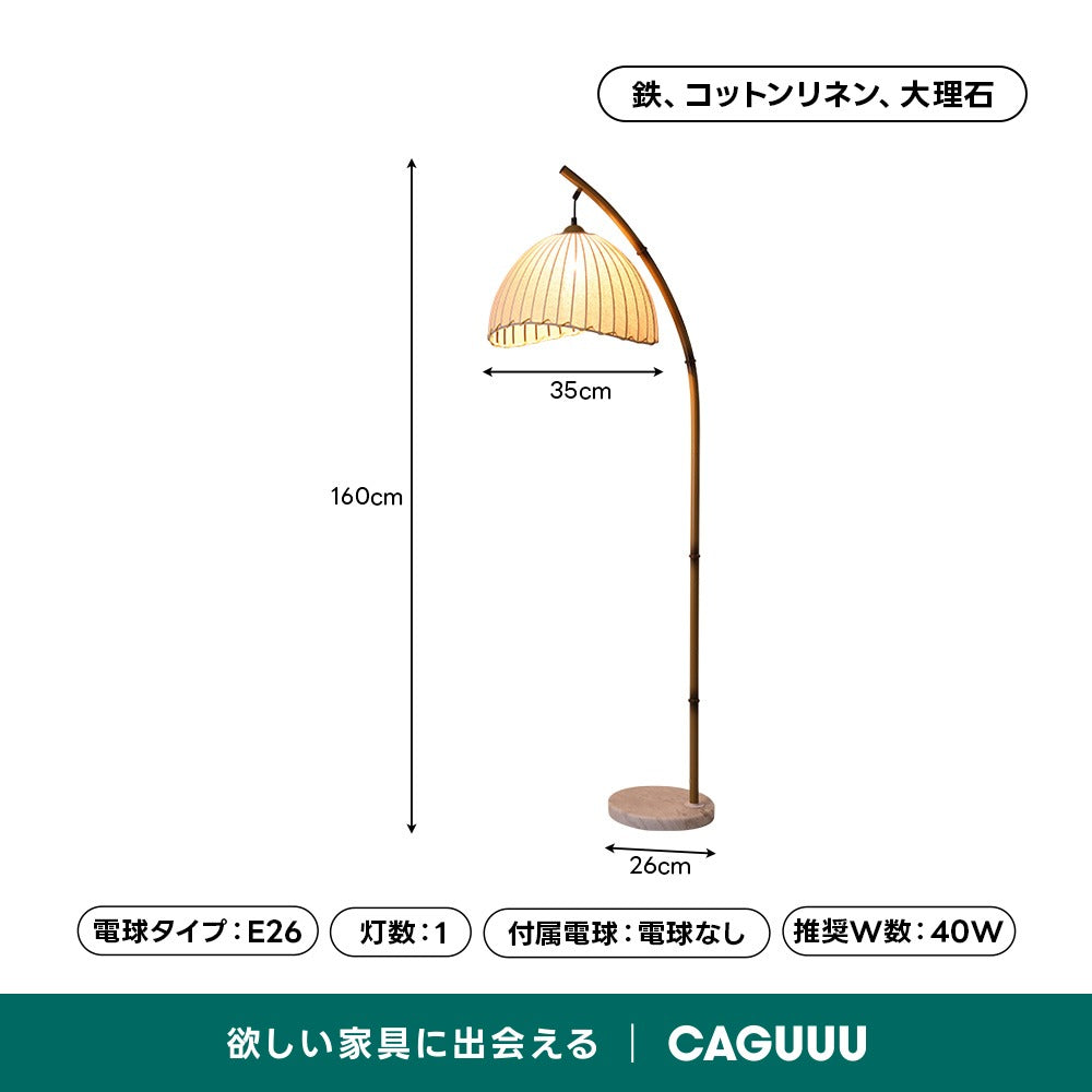【在庫処分セール】バンブースタンドライト