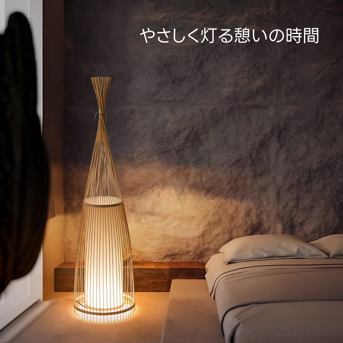 【在庫処分セール】和モダンフロアライト
