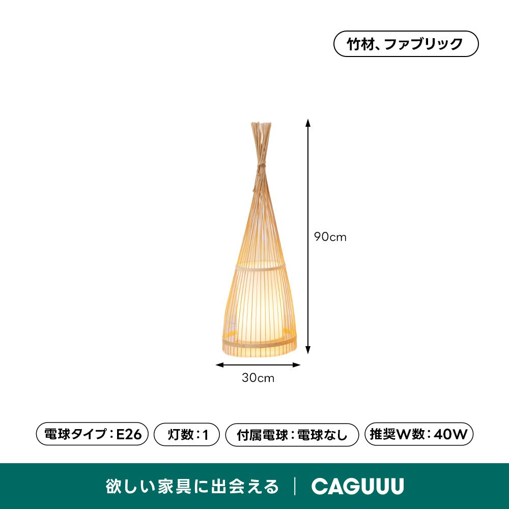 【在庫処分セール】和モダンフロアライト