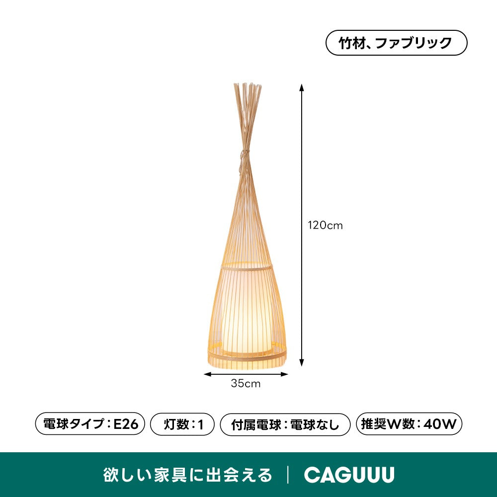 【在庫処分セール】和モダンフロアライト