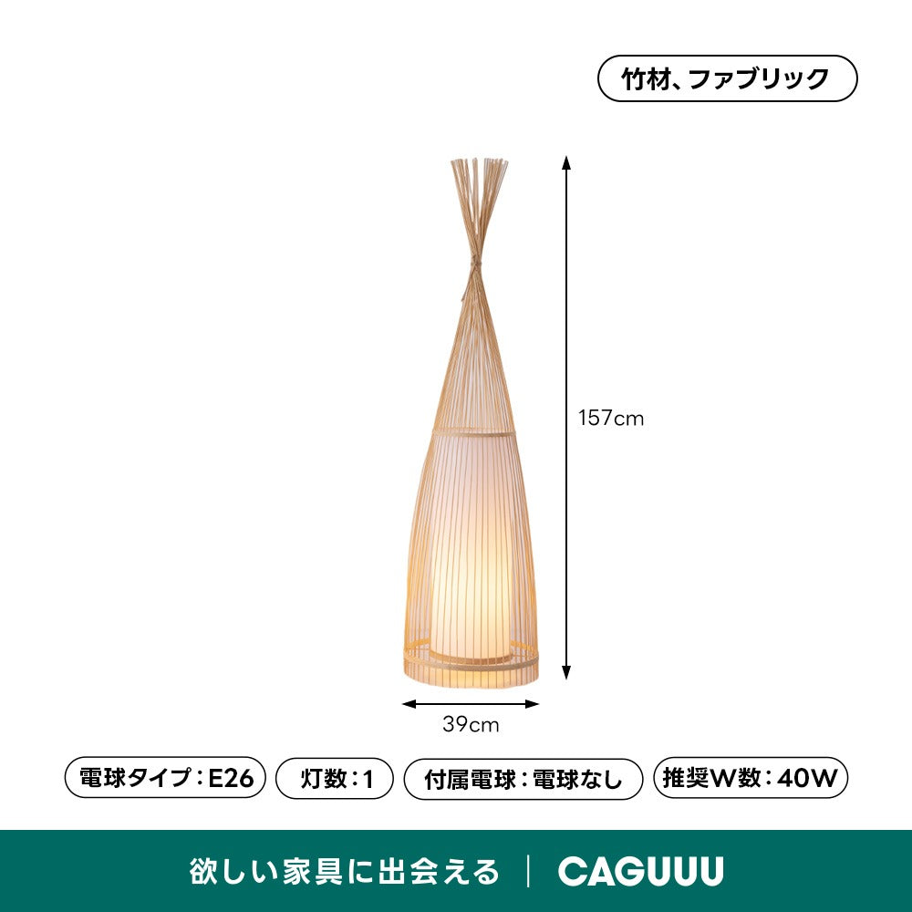 【在庫処分セール】和モダンフロアライト