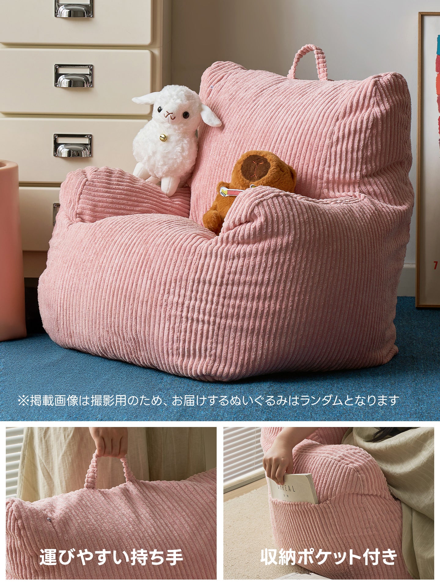 コーデュロイビーズクッションソファ
