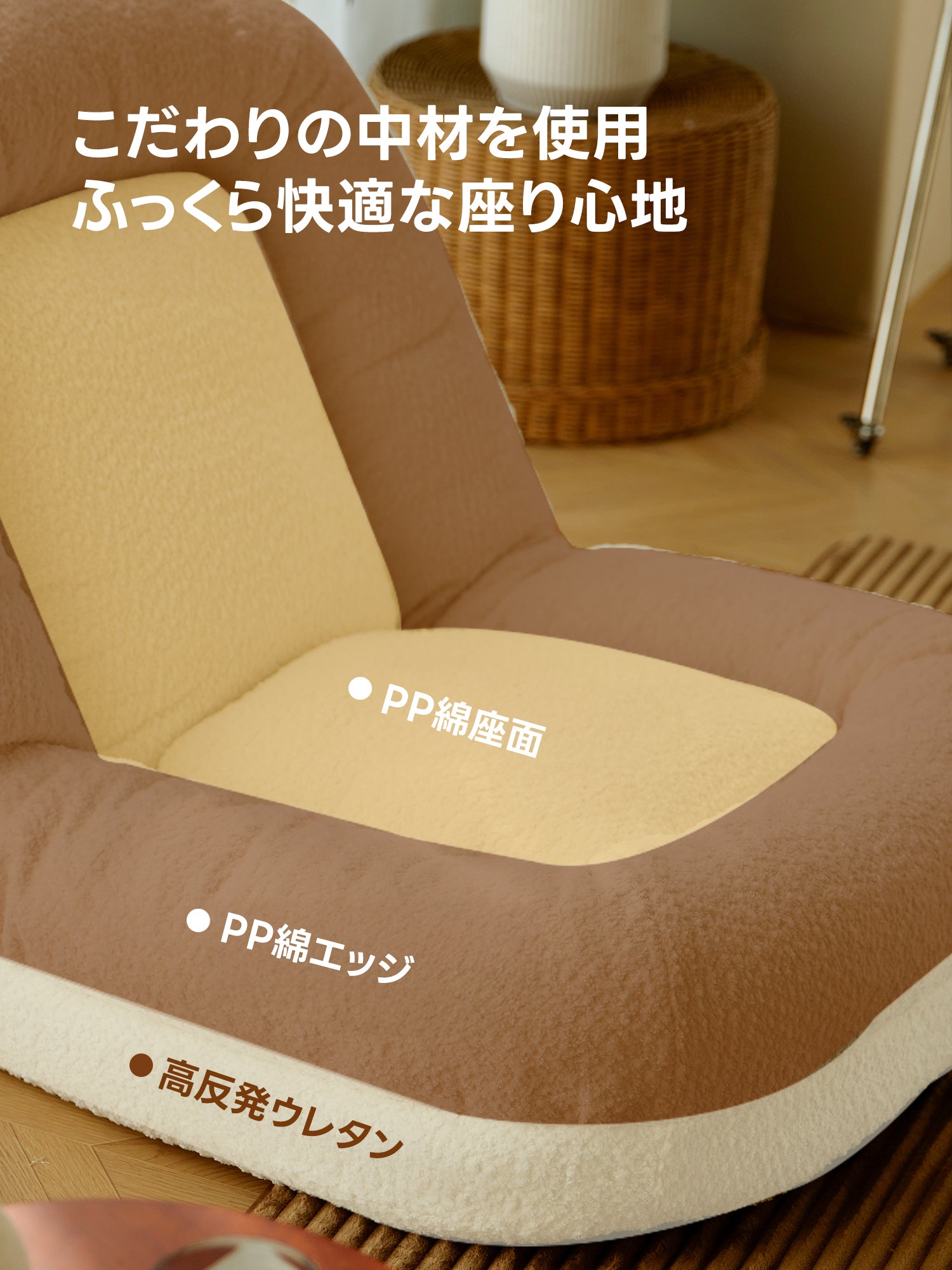 ナチュラルフロアチェア