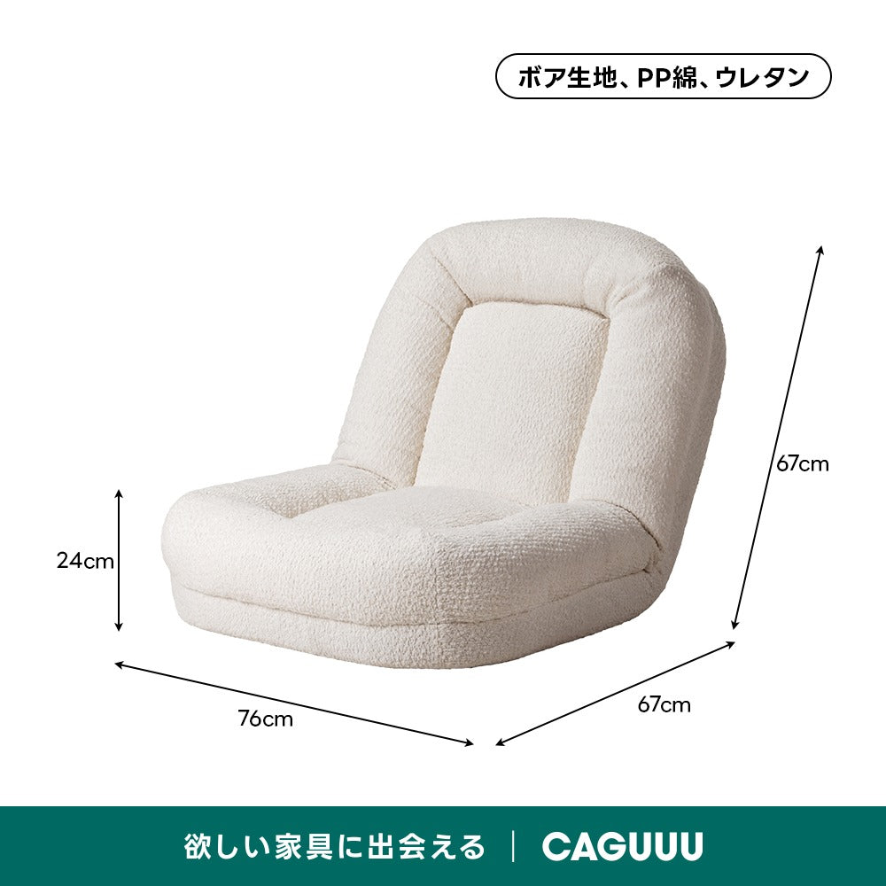 ナチュラルフロアチェア