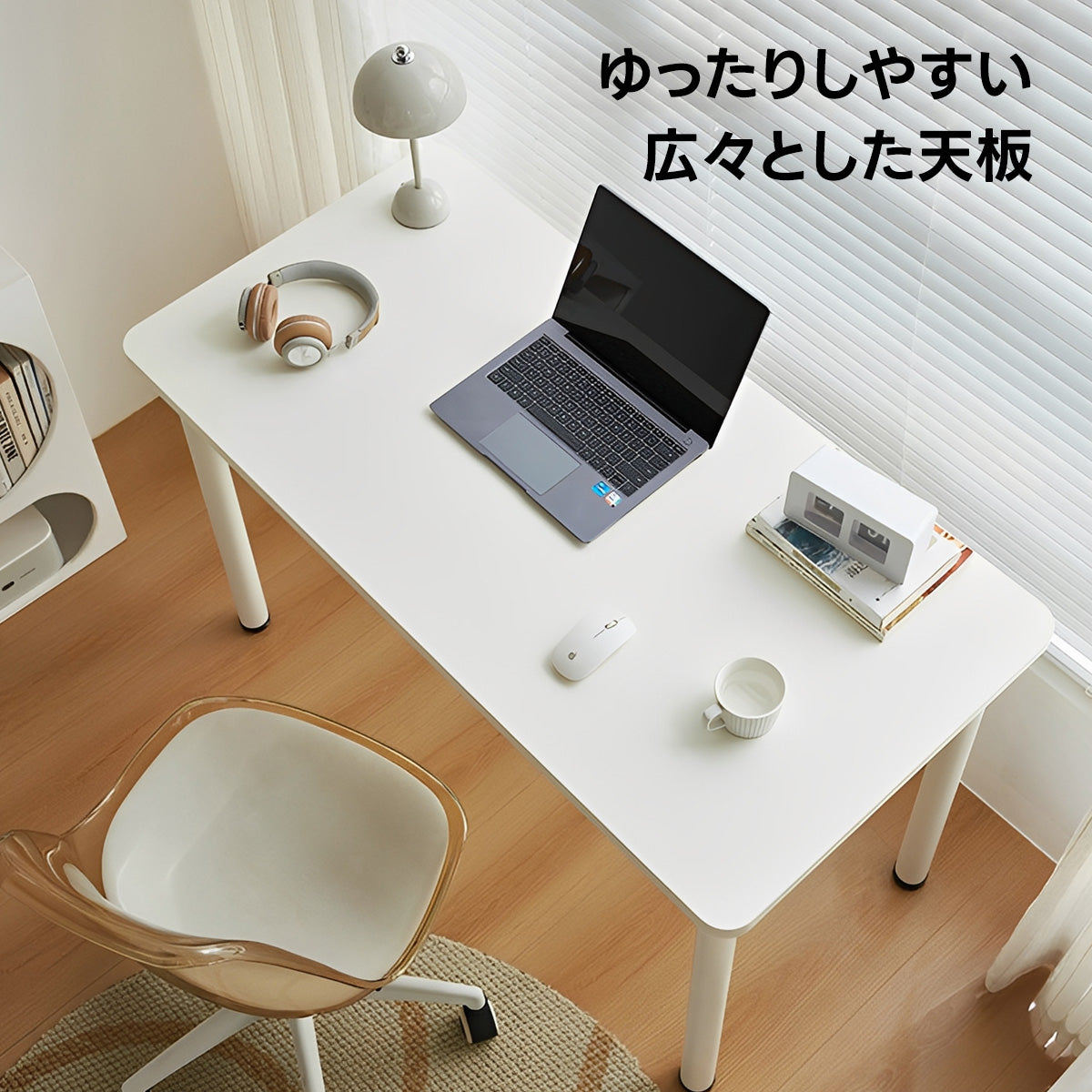シンプルワークデスク｜優れた耐久性と省スペース設計で安心の作業スペース