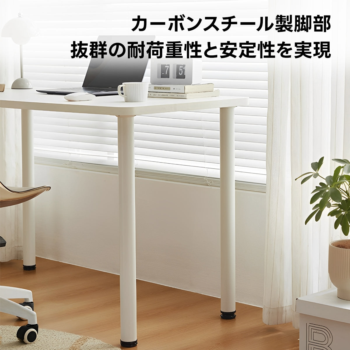 シンプルワークデスク｜優れた耐久性と省スペース設計で安心の作業スペース