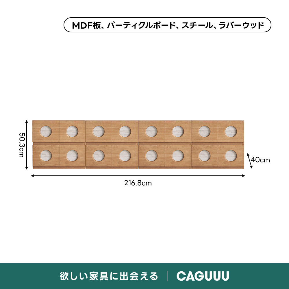 ドットデザインモジュール収納｜組み合わせで使い方が広がるキャビネット