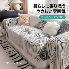 ブランケットとしても使えるリバーシブルソファカバー