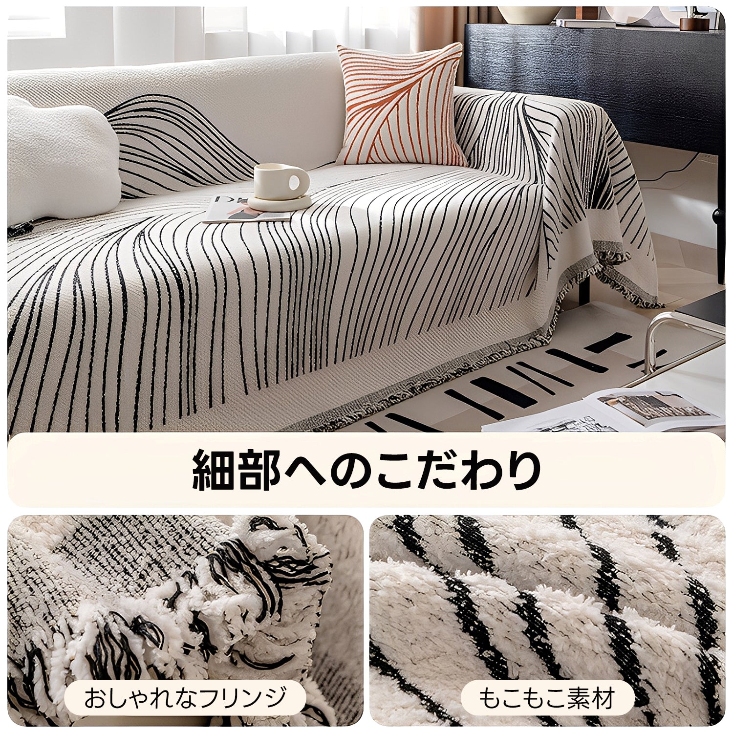 ブランケットとしても使えるリバーシブルソファカバー