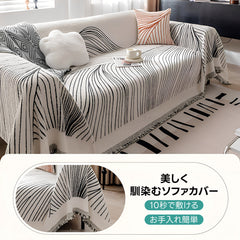 ブランケットとしても使えるリバーシブルソファカバー