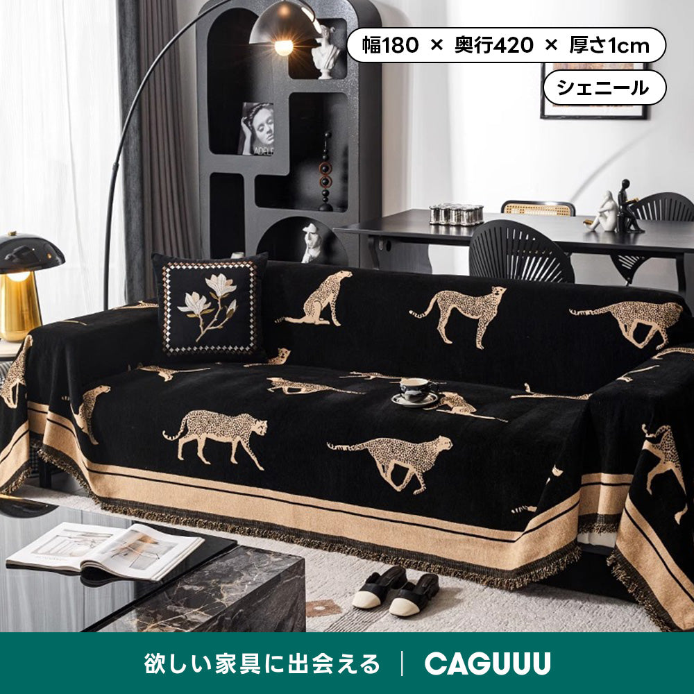 レオパードモチーフモダンソファカバー