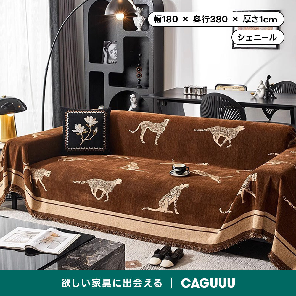 レオパードモチーフモダンソファカバー