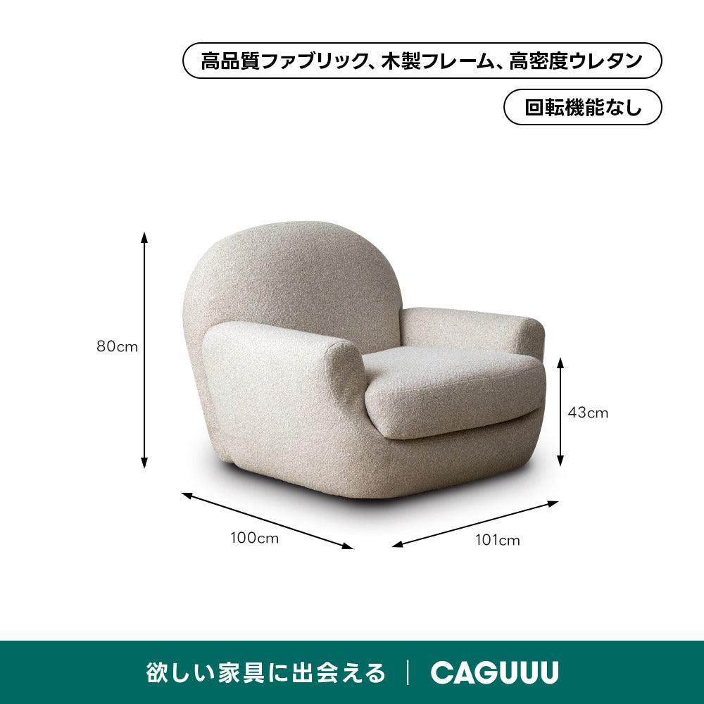 【在庫処分セール】ラウンドデザインソファ