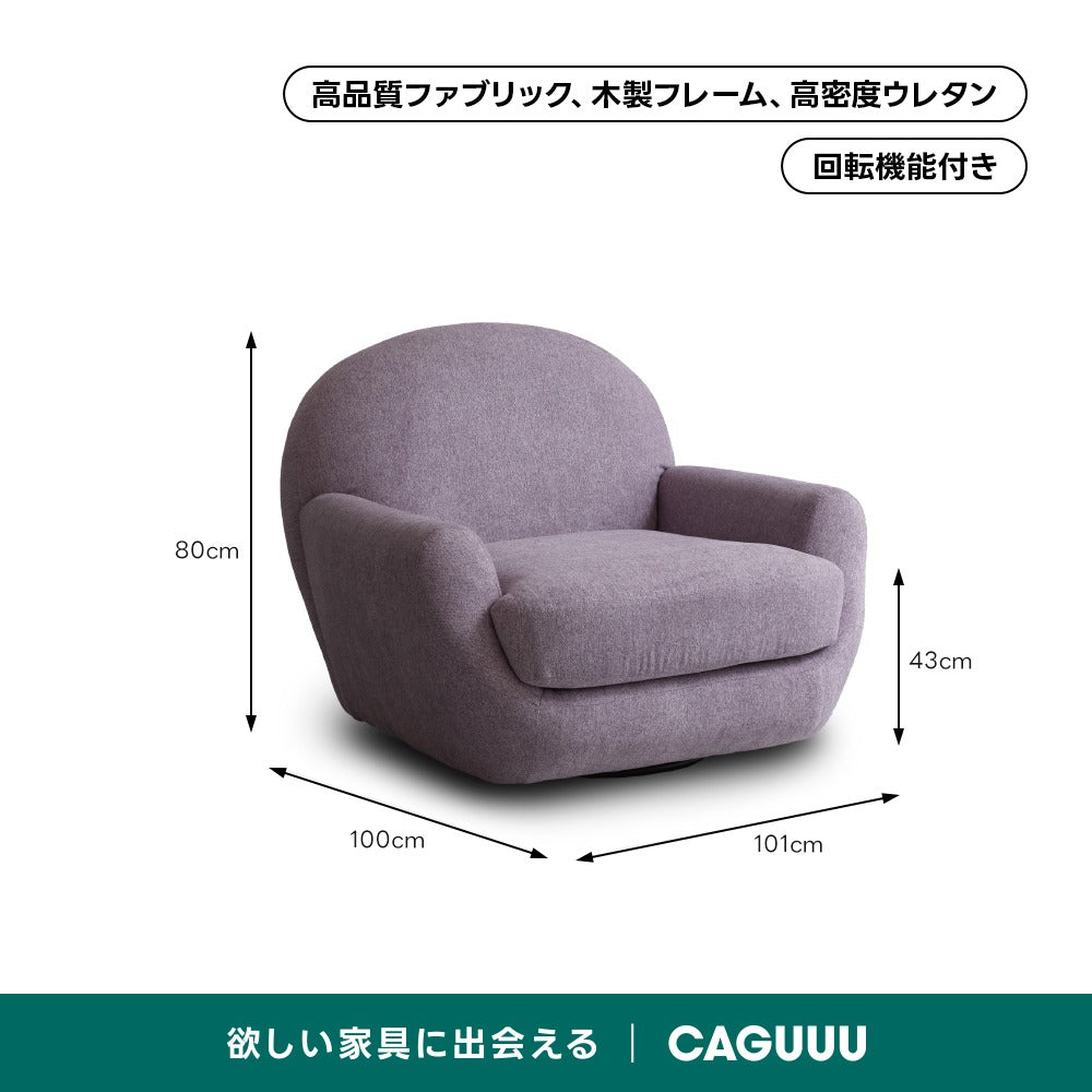 【在庫処分セール】ラウンドデザインソファ