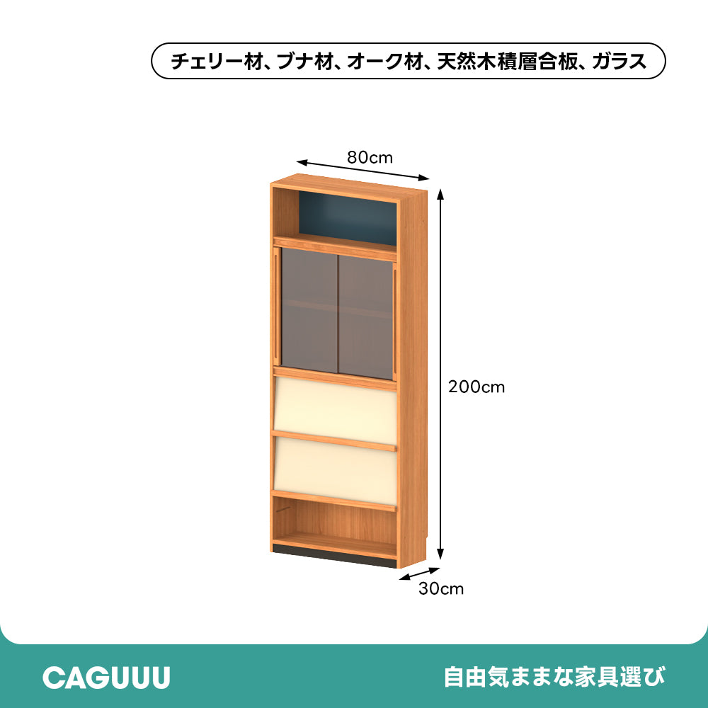 Woody Prime Cherry ノルディックモジュール収納ラック【高級天然チェリー材】