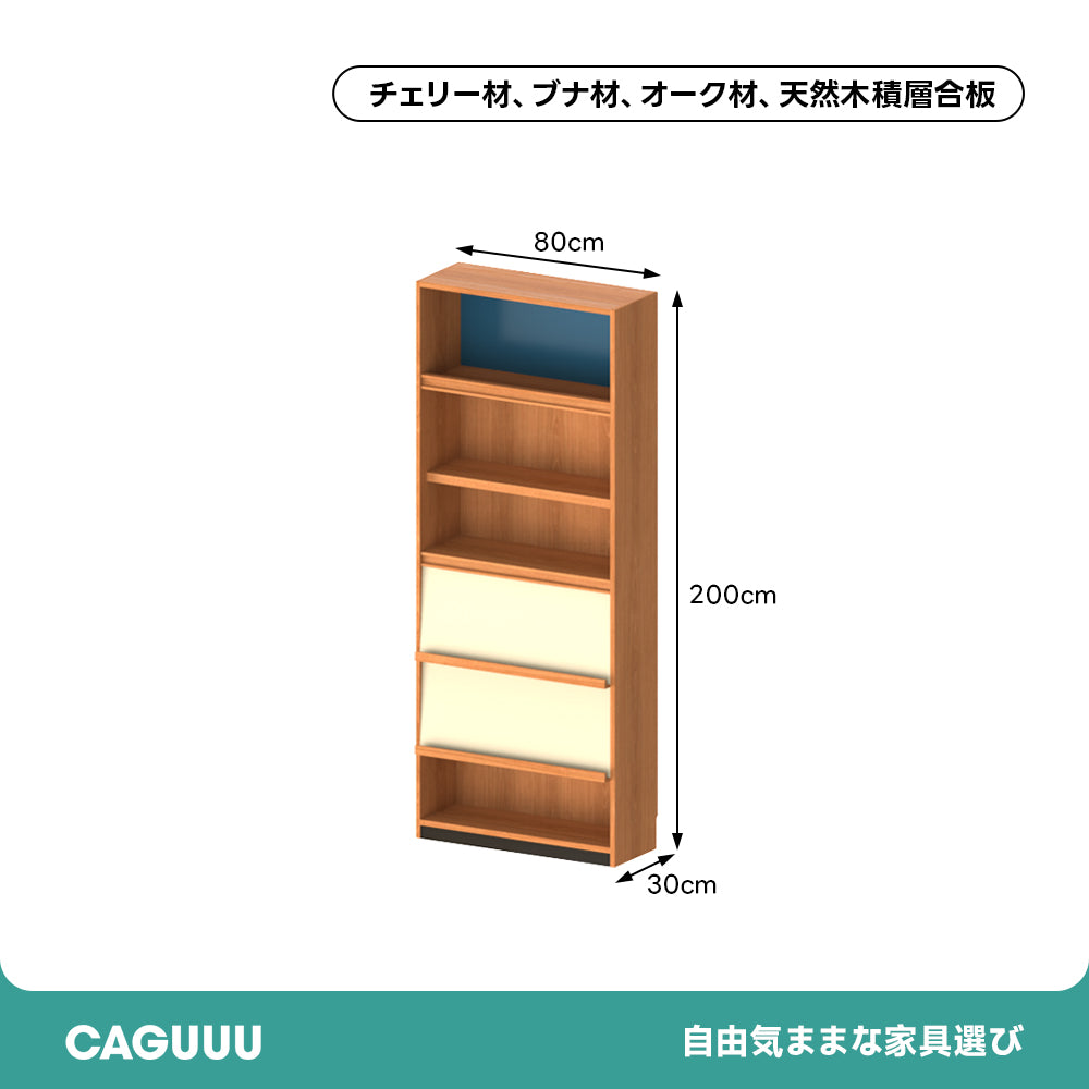 Woody Prime Cherry ノルディックモジュール収納ラック【高級天然チェリー材】