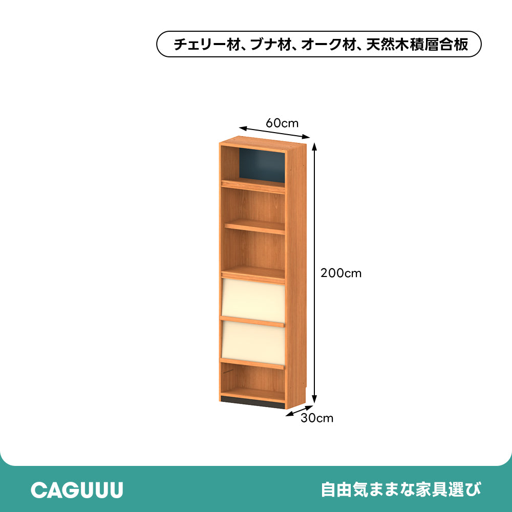 Woody Prime Cherry ノルディックモジュール収納ラック【高級天然チェリー材】