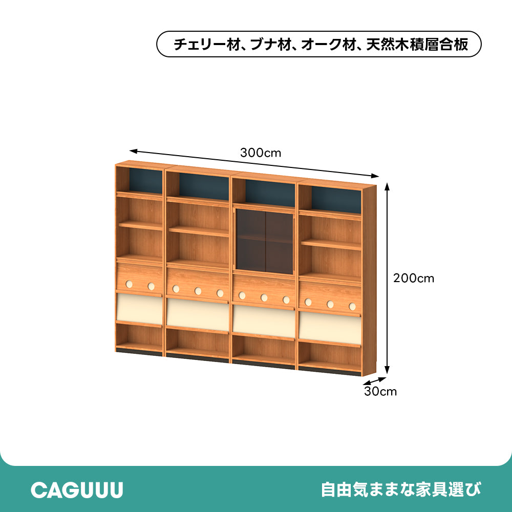 Woody Prime Cherry ノルディックモジュール収納ラック【高級天然チェリー材】