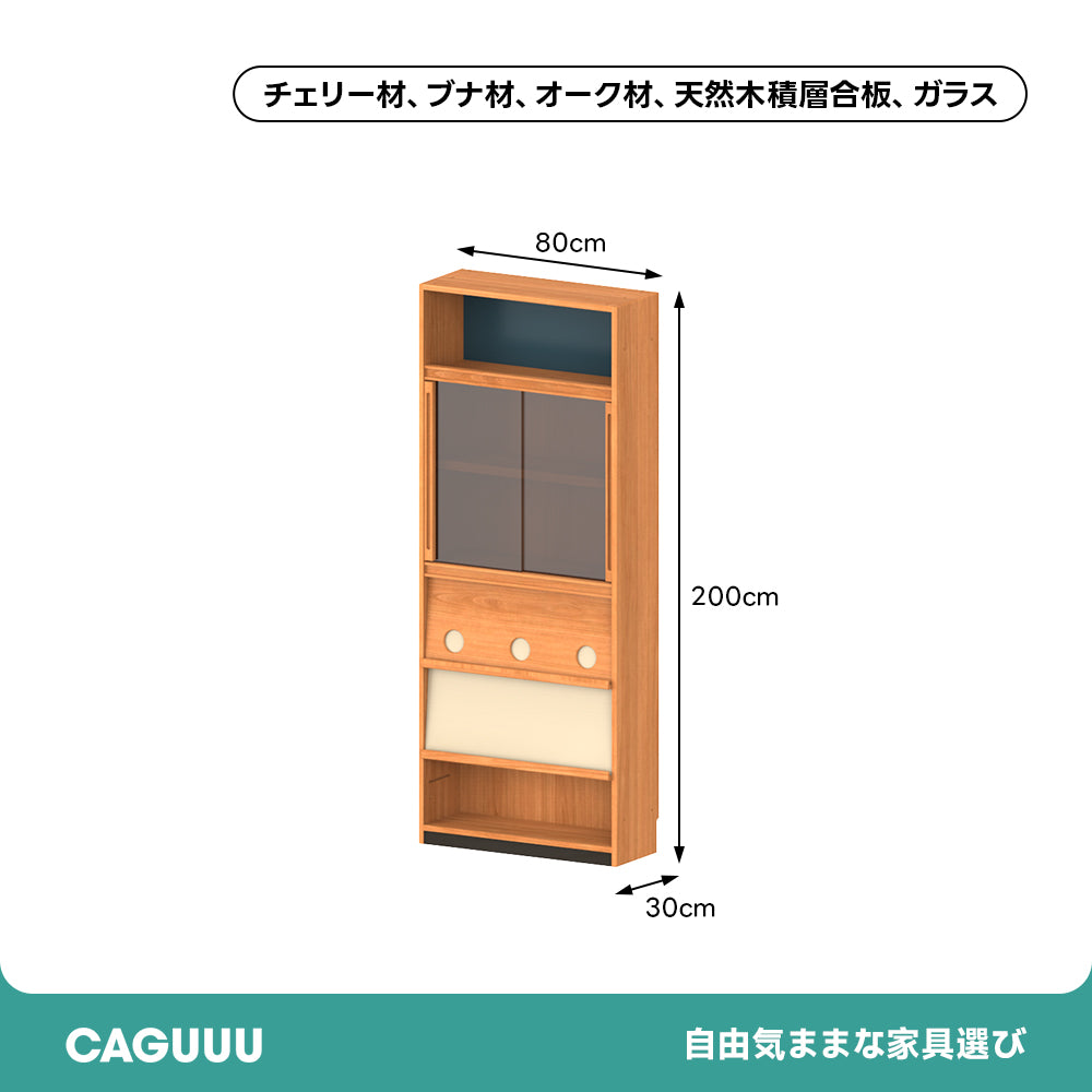 Woody Prime Cherry ノルディックモジュール収納ラック【高級天然チェリー材】