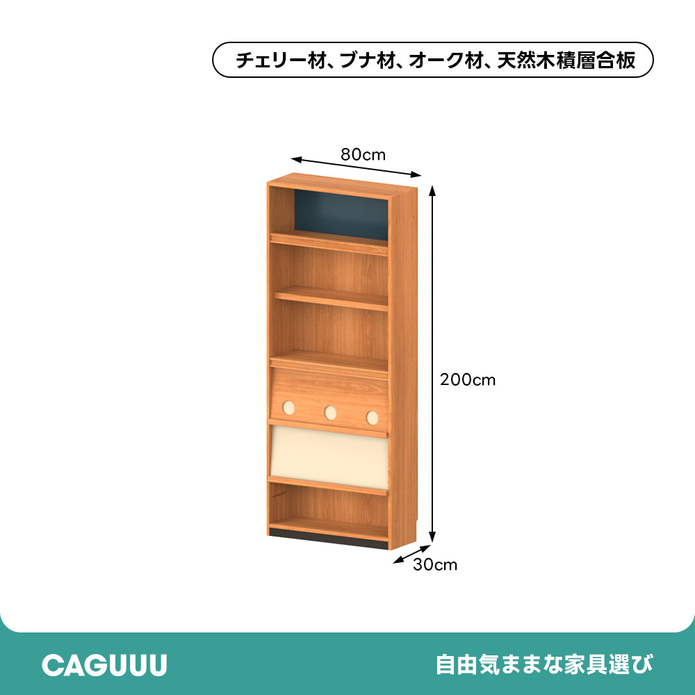 Woody Prime Cherry ノルディックモジュール収納ラック【高級天然チェリー材】