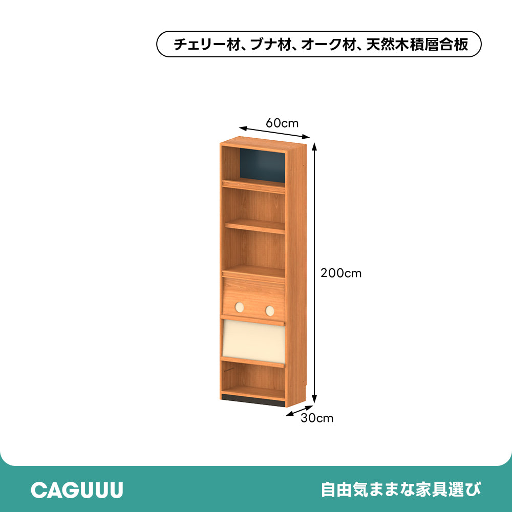 Woody Prime Cherry ノルディックモジュール収納ラック【高級天然チェリー材】