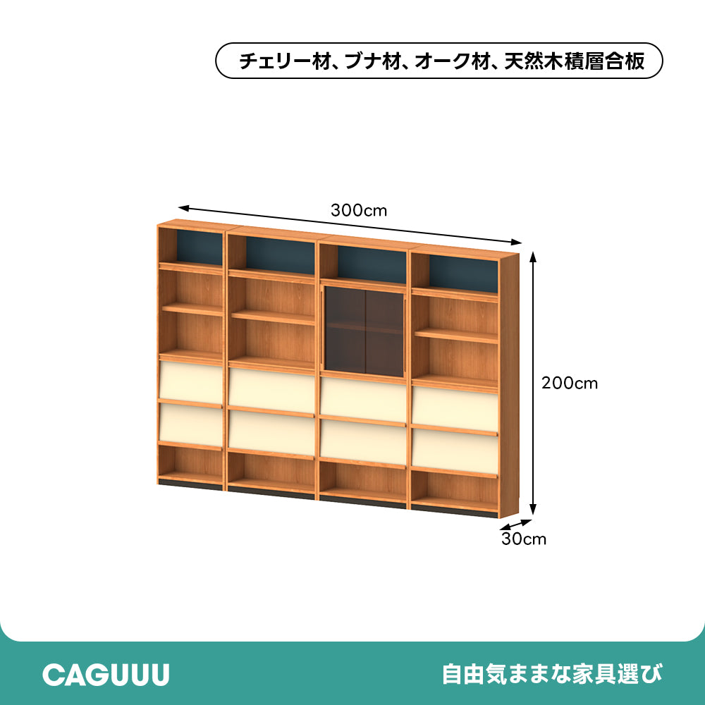 Woody Prime Cherry ノルディックモジュール収納ラック【高級天然チェリー材】