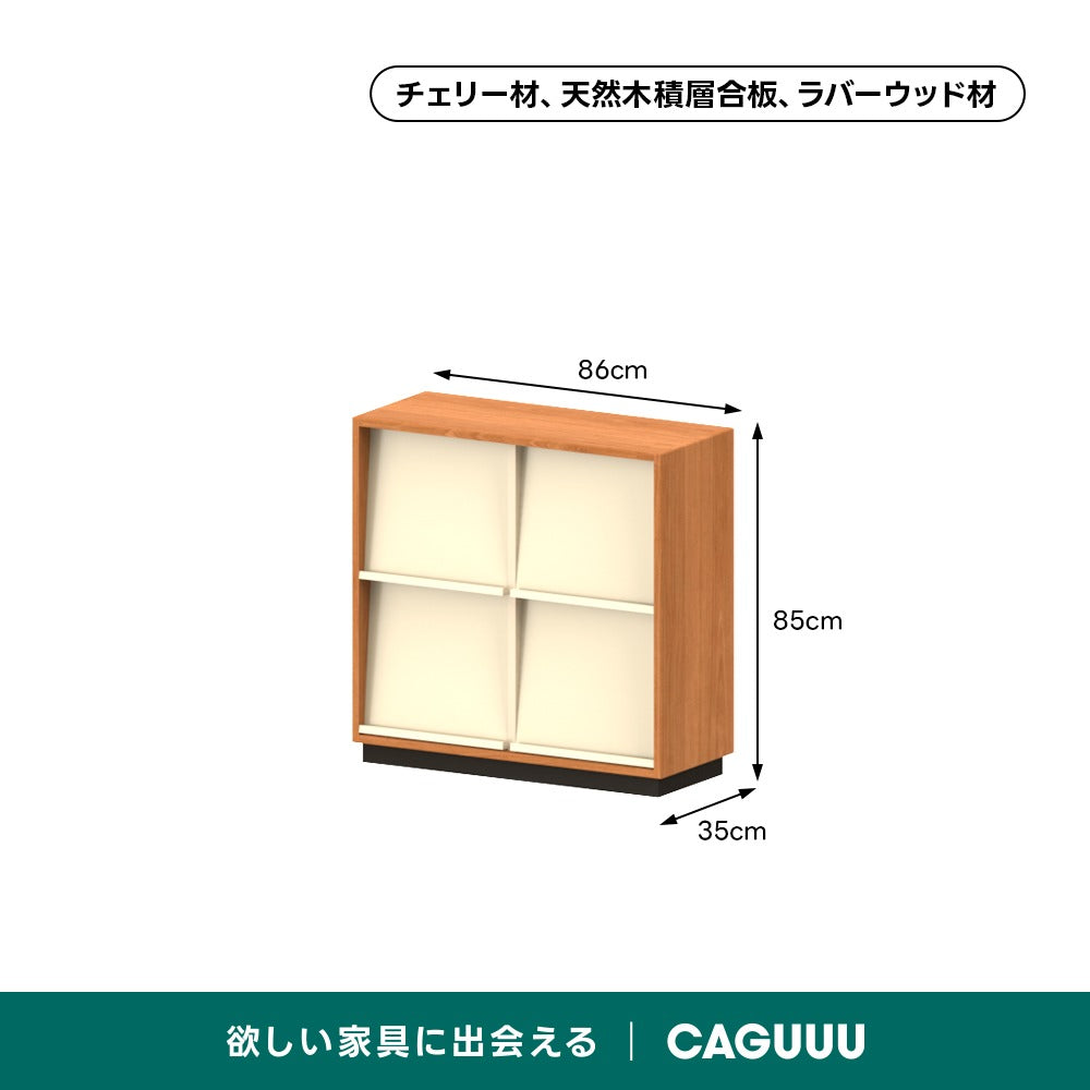 Woody Prime Cherry ロータイプレトロキャビネット【高級天然チェリー材】