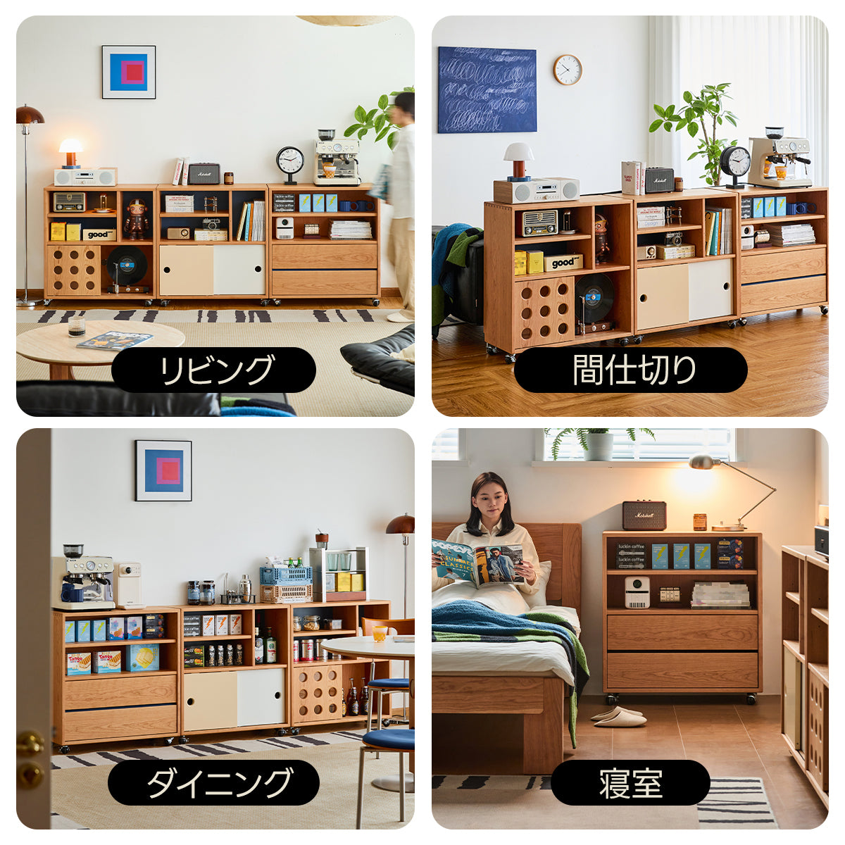 Woody Prime Cherry キャスター付 ユニットシェルフ【高級天然チェリー材】