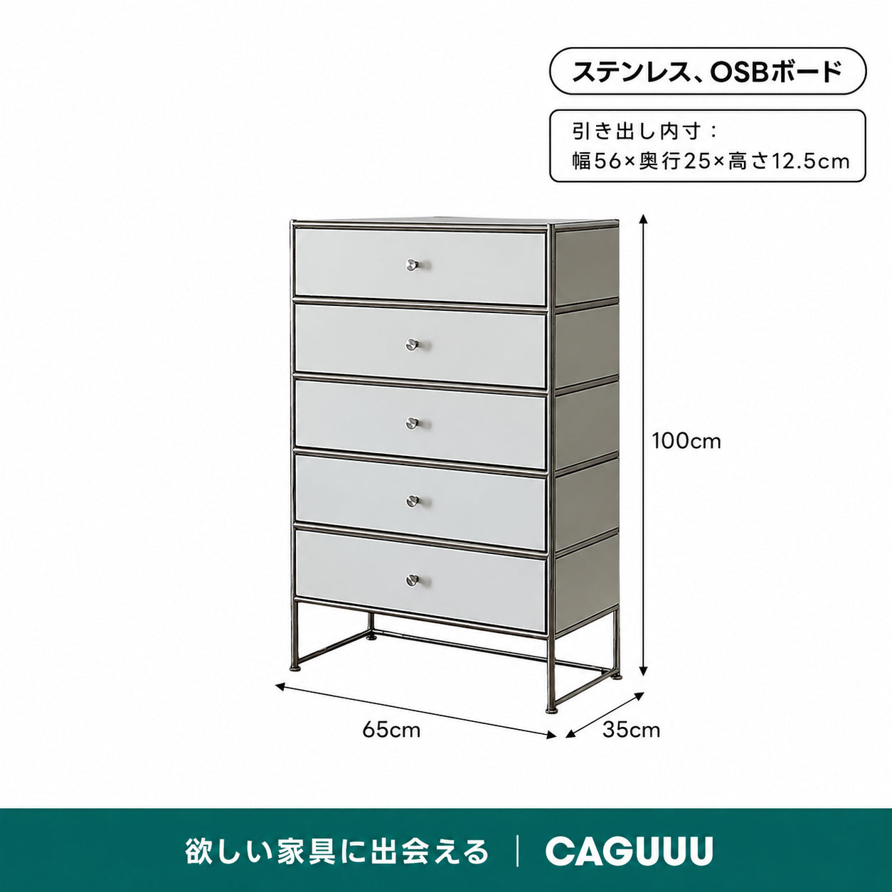 ライトフレームチェスト