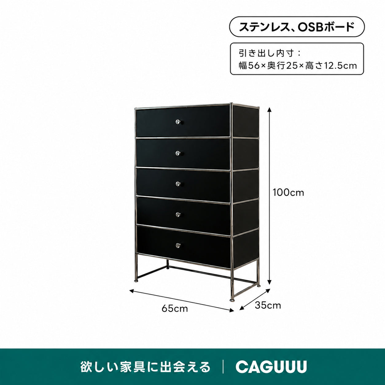 ライトフレームチェスト