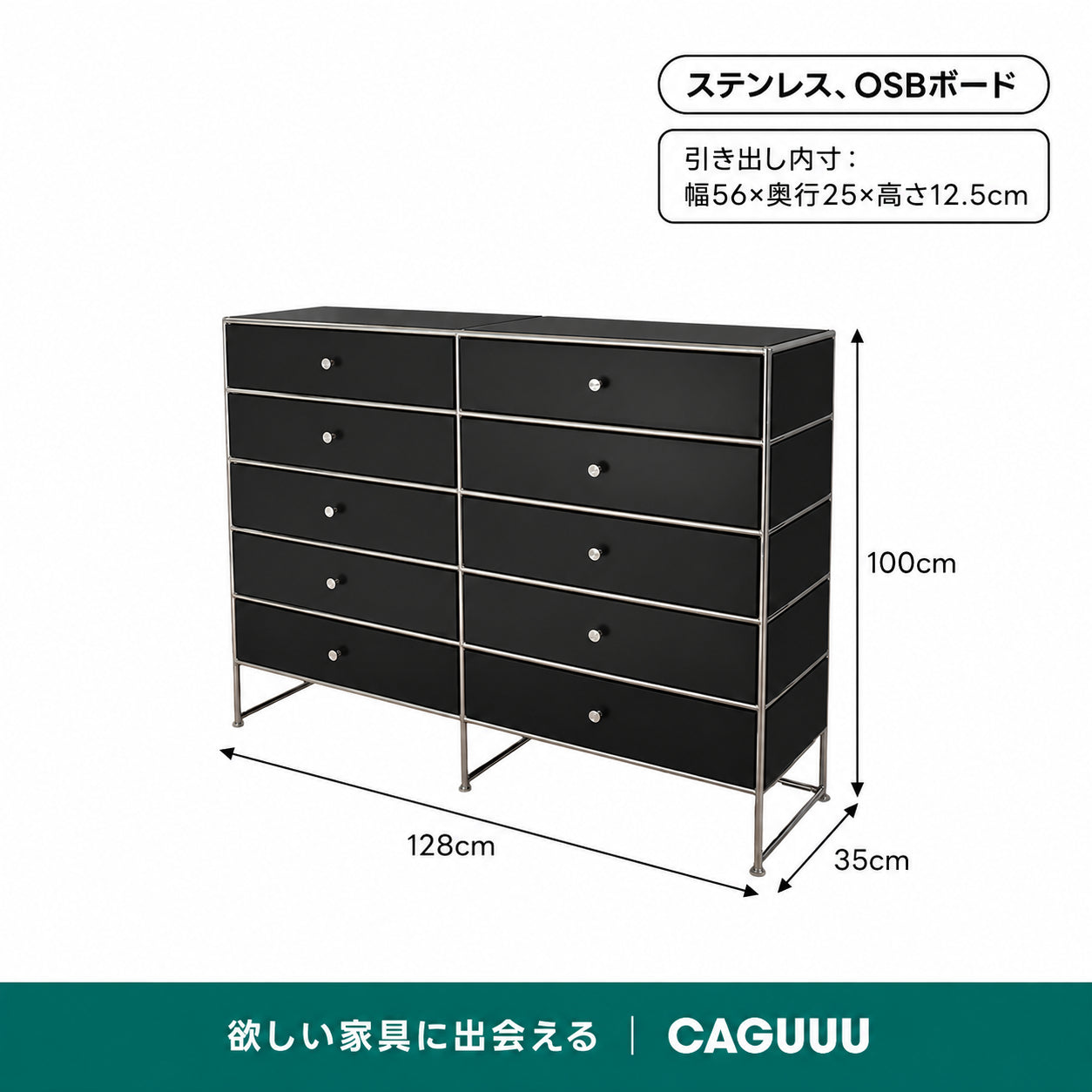 ライトフレームチェスト