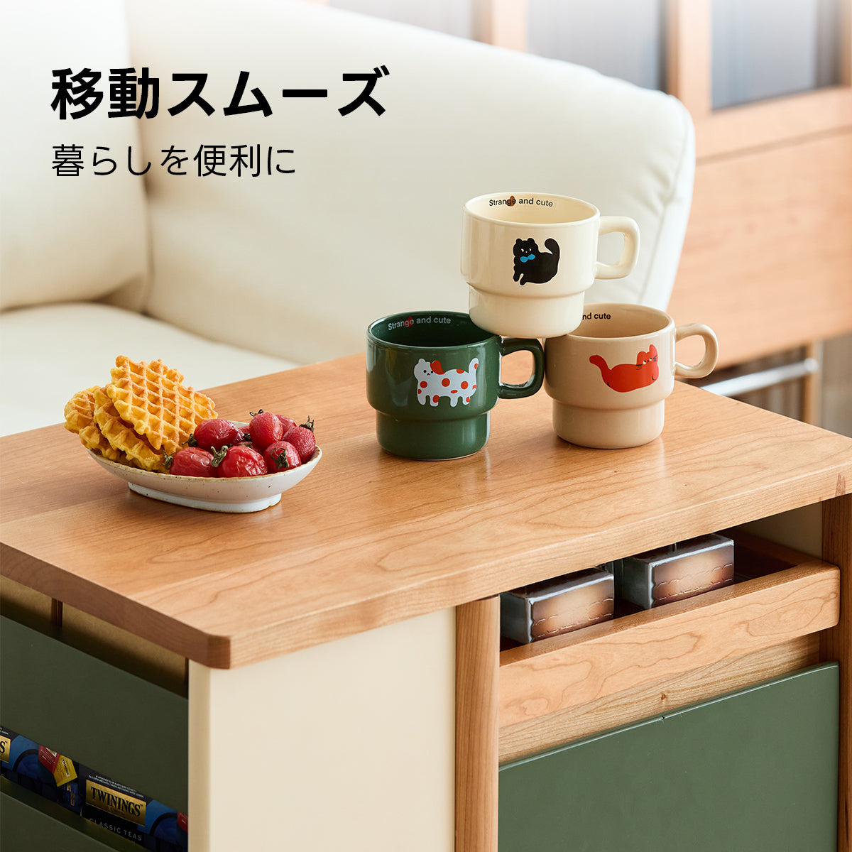 Woody Prime Cherry レトロデザインカラーワゴン【高級天然チェリー材】