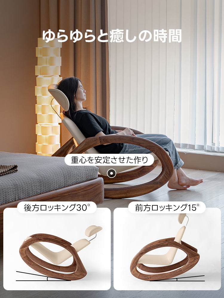 【在庫処分セール】天然木フレーム ロッキングチェア