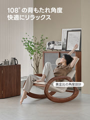 【在庫処分セール】天然木フレーム ロッキングチェア