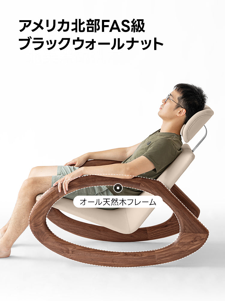 【在庫処分セール】天然木フレーム ロッキングチェア