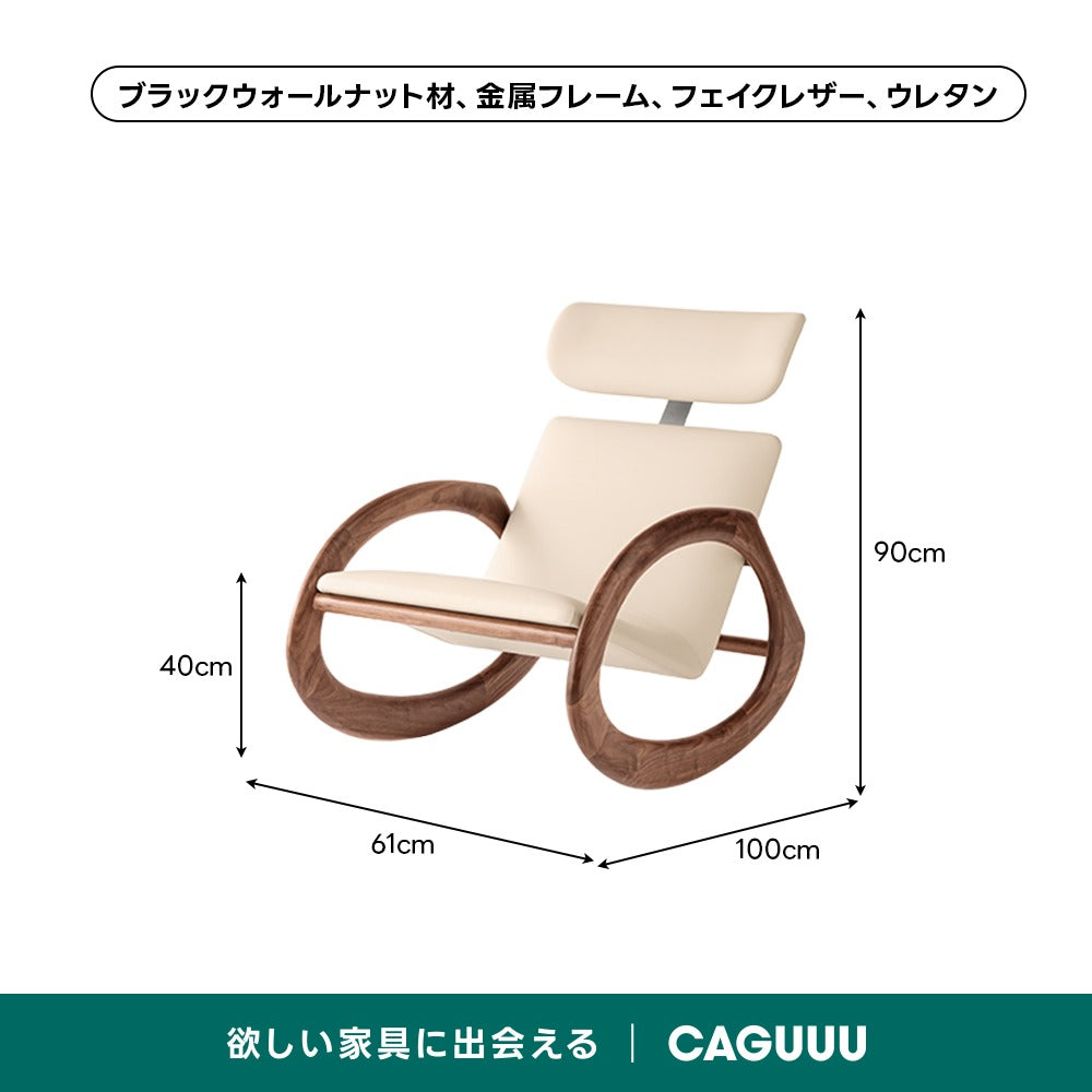 【在庫処分セール】天然木フレーム ロッキングチェア