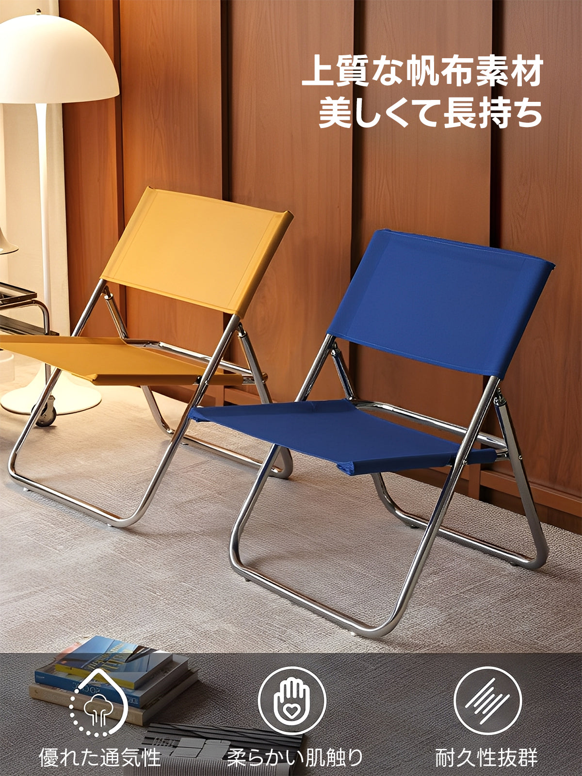 【在庫処分セール】カラフル折りたたみチェア