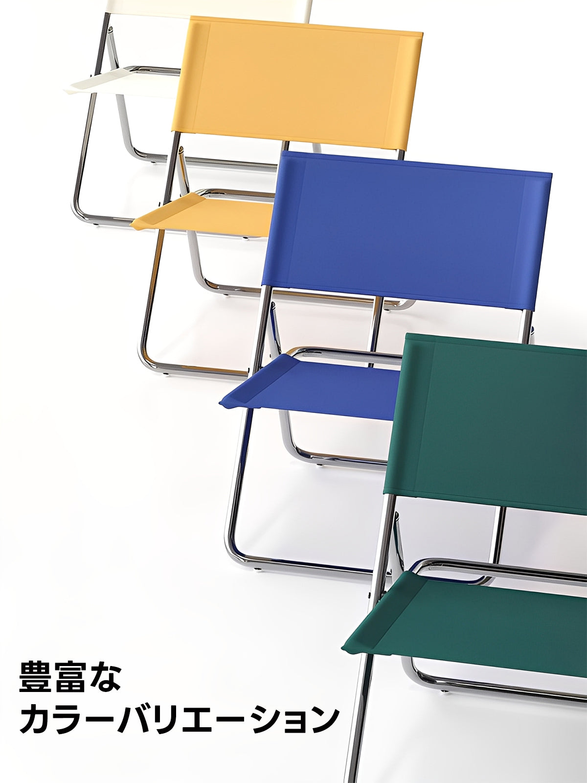 【在庫処分セール】カラフル折りたたみチェア