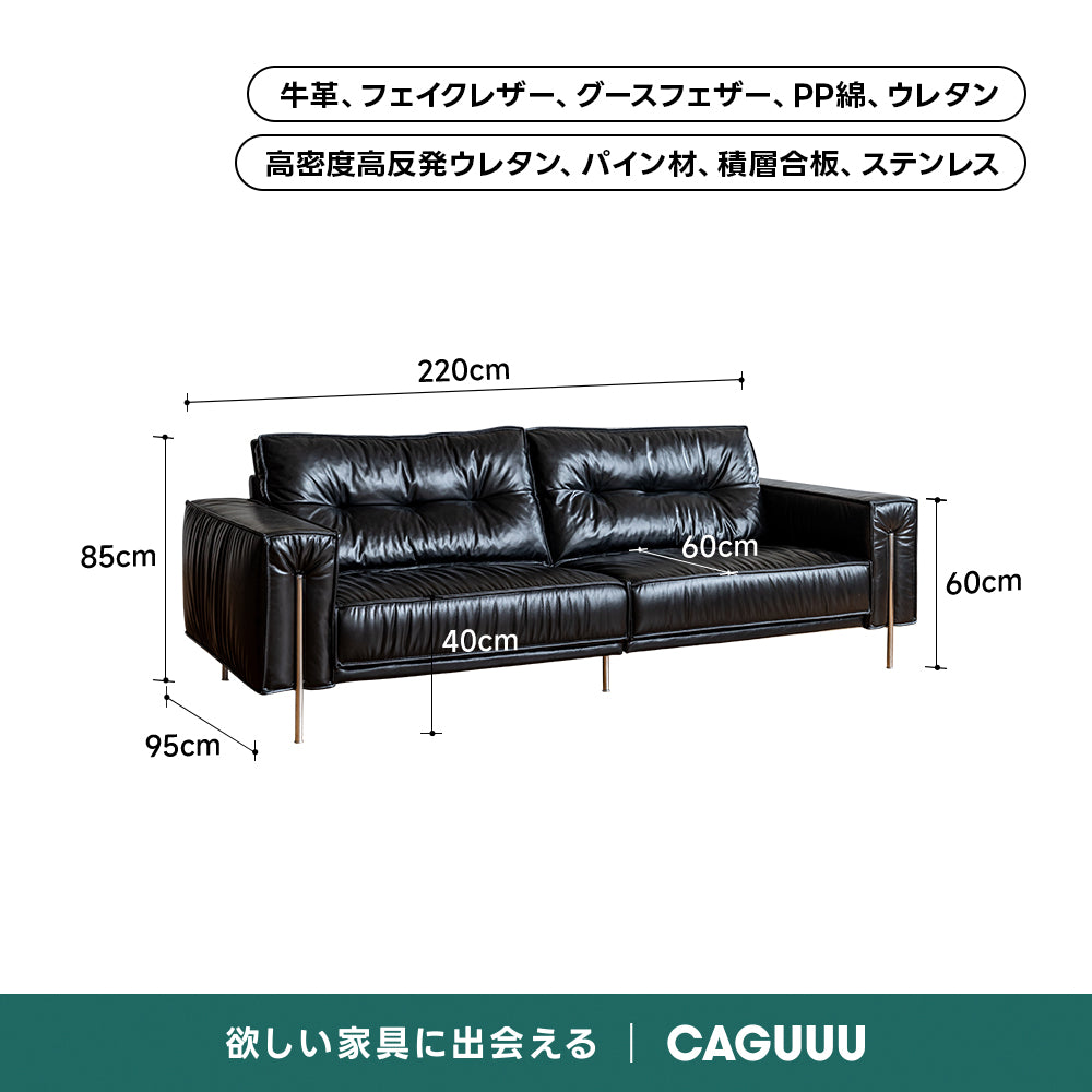 モダンレザースタイルソファ