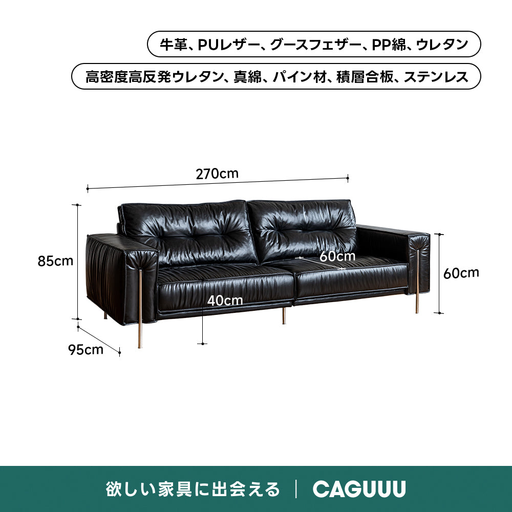 モダンレザースタイルソファ