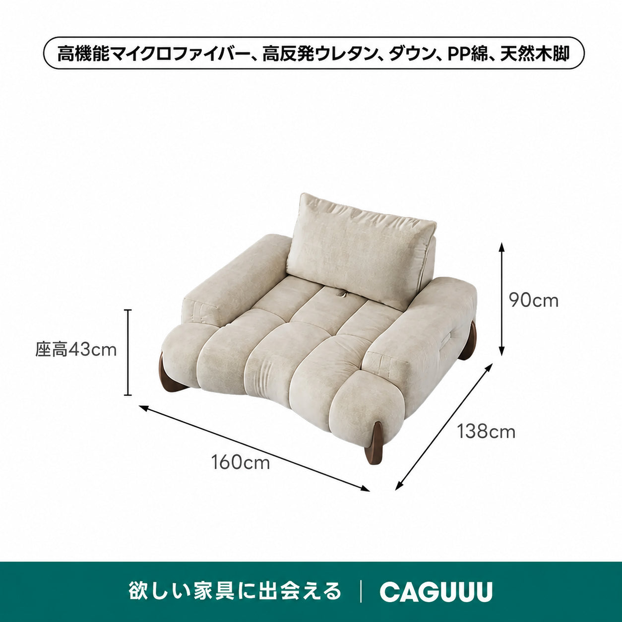 もこもこクラウドソファ
