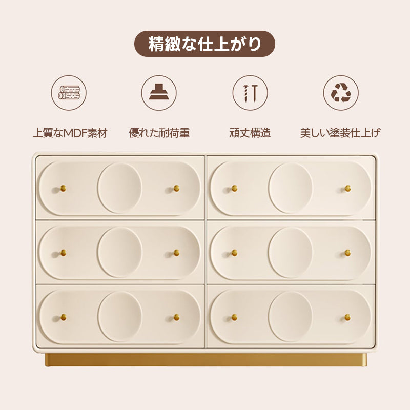 【在庫処分セール】オーバルラインチェスト