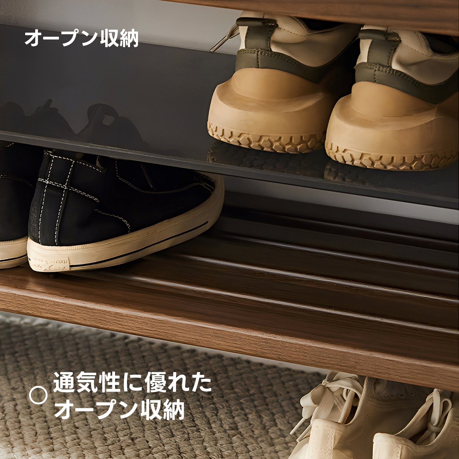 Woody Prime Walnut 玄関シューズラック【高級天然ブラックウォールナット材】
