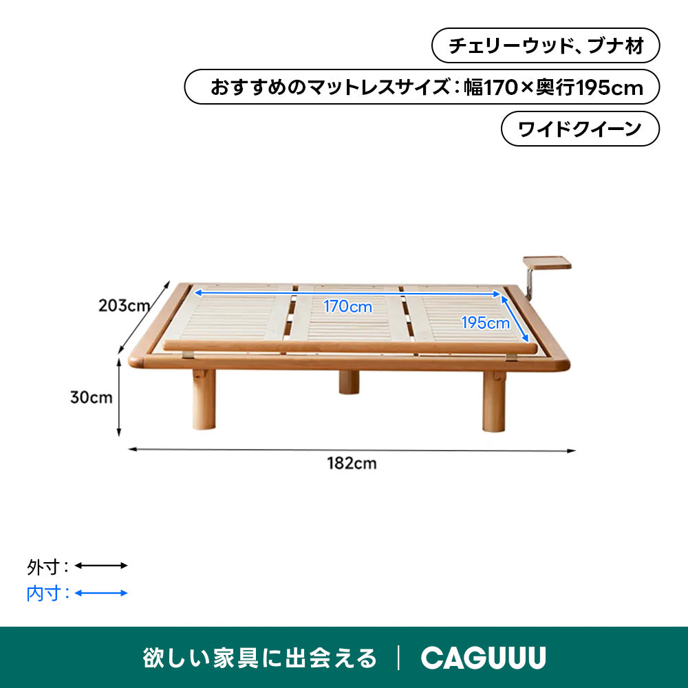 【在庫処分セール】Woody Prime Cherry ヘッドボードレスベッドフレーム