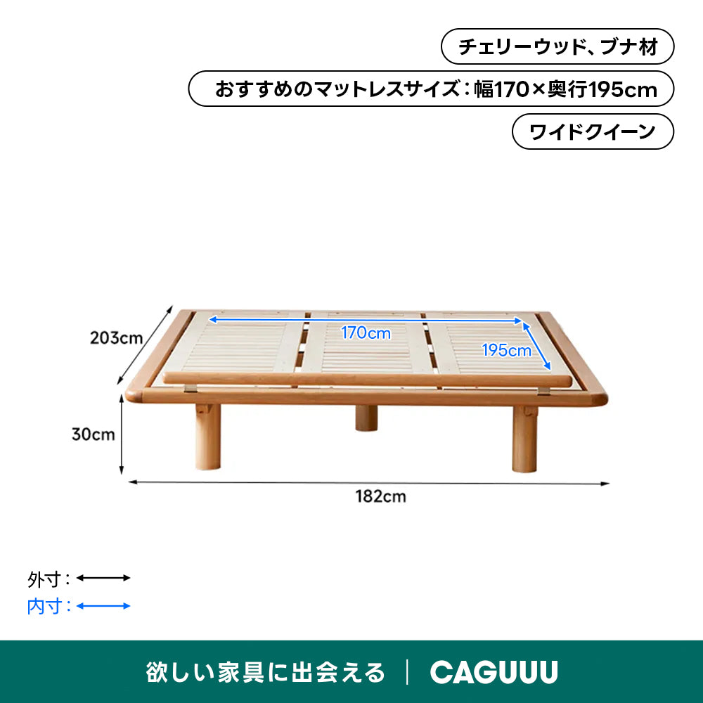 【在庫処分セール】Woody Prime Cherry ヘッドボードレスベッドフレーム
