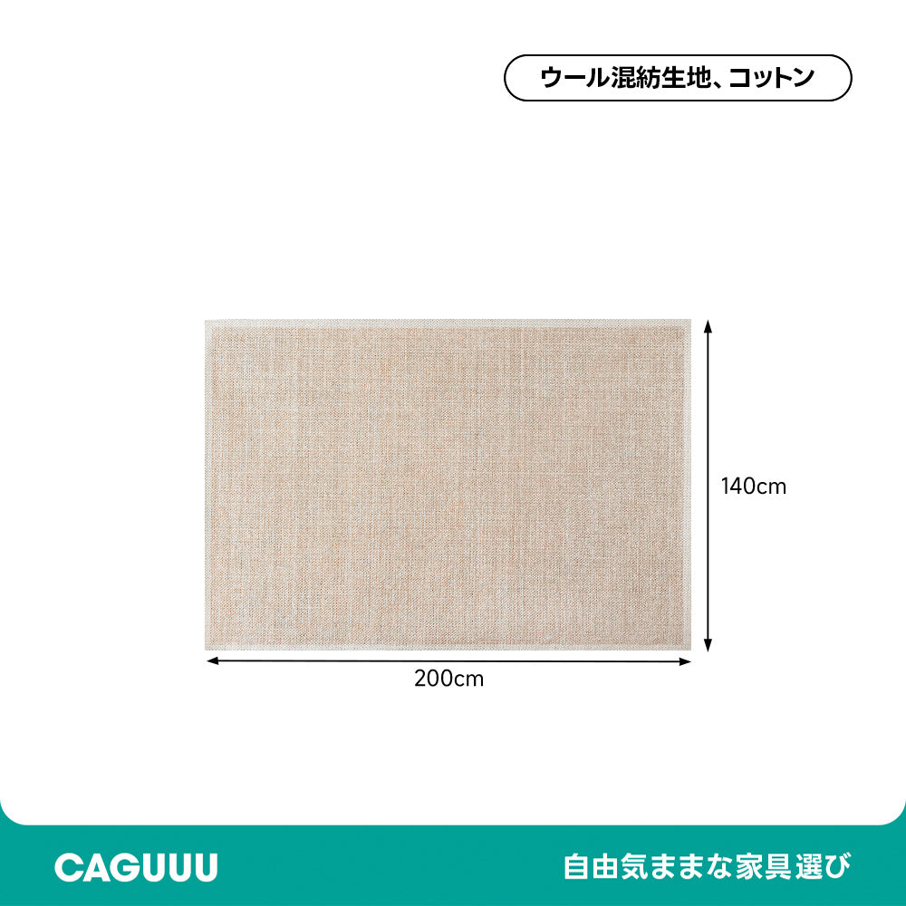 ナチュラルデザインラグ