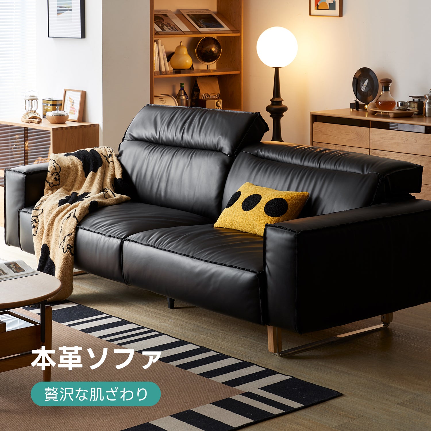 【在庫処分セール】Woody Prime Cherry  可動式ブラックレザーリビングソファ