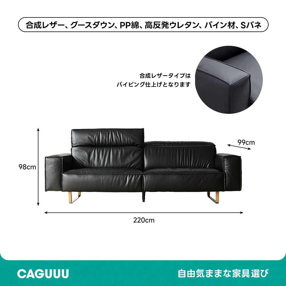 【在庫処分セール】Woody Prime Cherry  可動式ブラックレザーリビングソファ